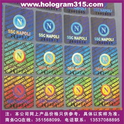 鐳射激光標(biāo)打流水號 防偽技術(shù)產(chǎn)品 產(chǎn)品防偽標(biāo)識,鐳射激光標(biāo)打流水號 防偽技術(shù)產(chǎn)品 產(chǎn)品防偽標(biāo)識生產(chǎn)廠家,鐳射激光標(biāo)打流水號 防偽技術(shù)產(chǎn)品 產(chǎn)品防偽標(biāo)識價格