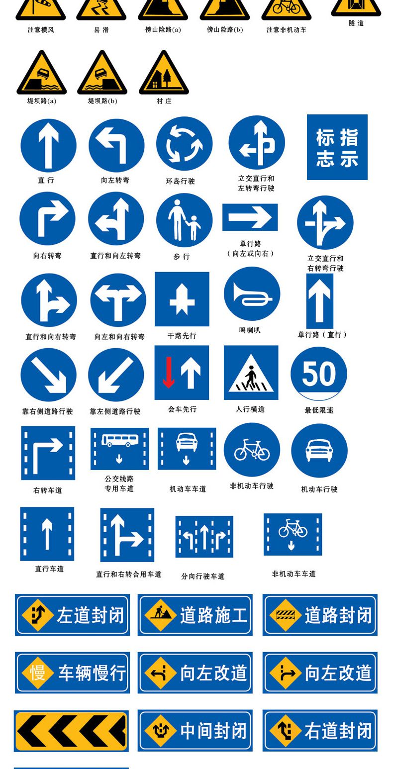 交通標(biāo)志牌限高牌限寬限速指示牌圓牌三角牌交通標(biāo)識反光標(biāo)牌