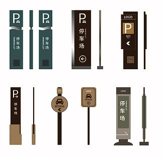 停車(chē)場(chǎng)指示牌圖片免費(fèi)下載-第5頁(yè)