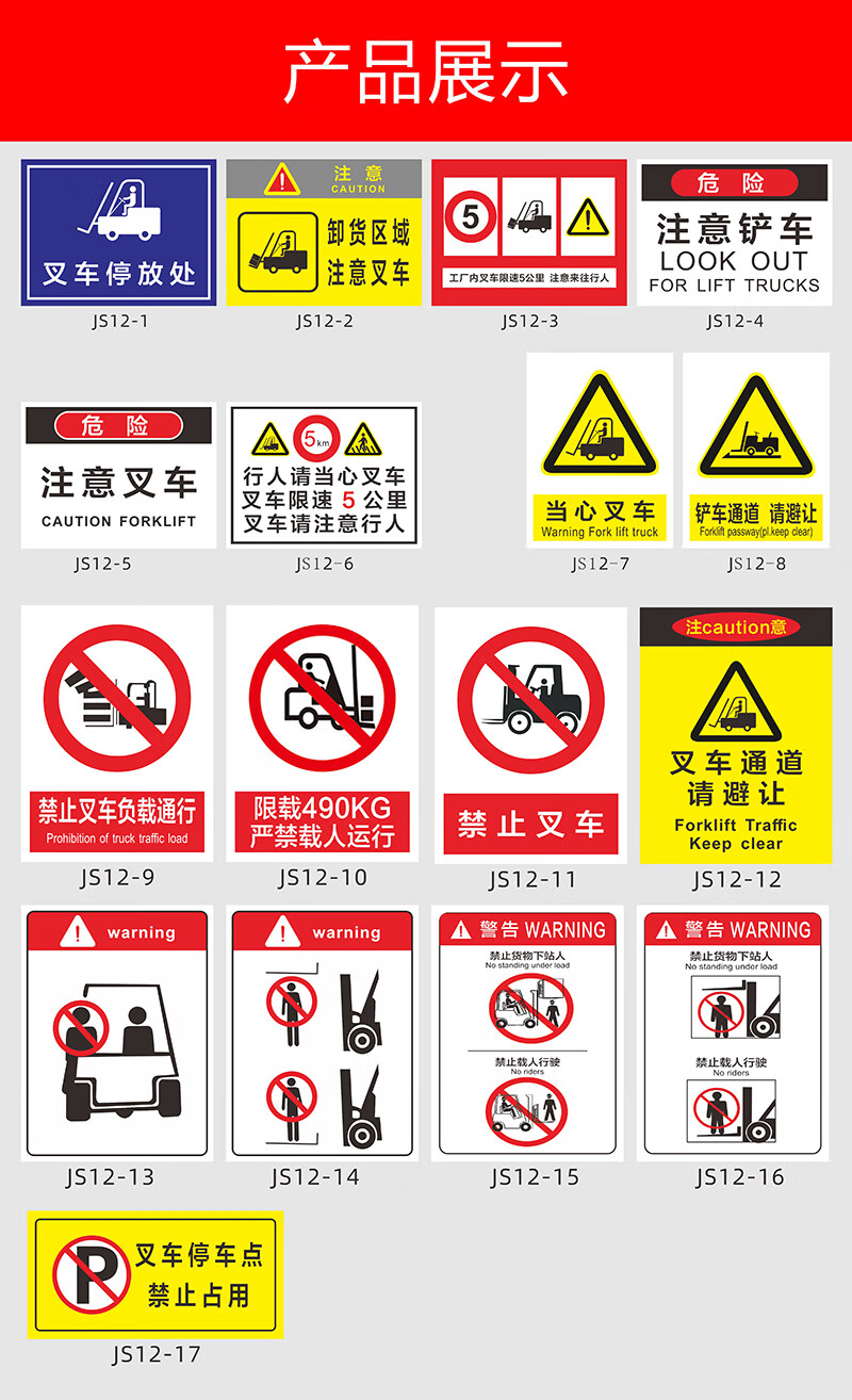 叉車標(biāo)識(shí)設(shè)計(jì)圖 安全與效率的視覺傳達(dá)