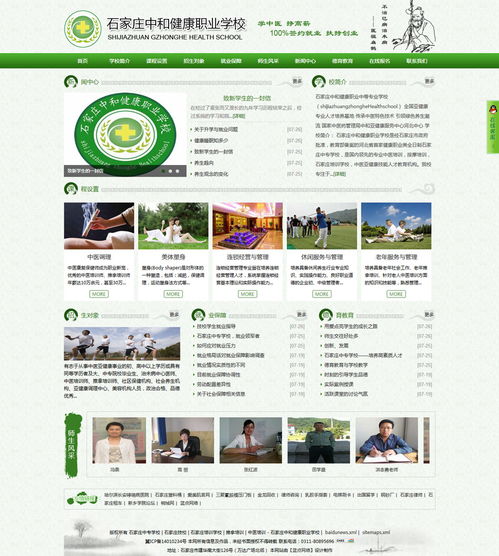 石家莊中和健康職業學校 融合文化與職業教育，賦能數字化人才培養