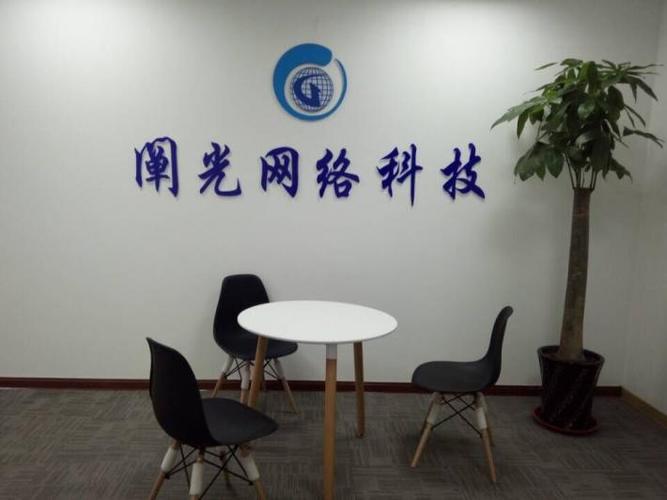 青島闡光網絡科技 以創新技術賦能青島網絡科技產業新發展