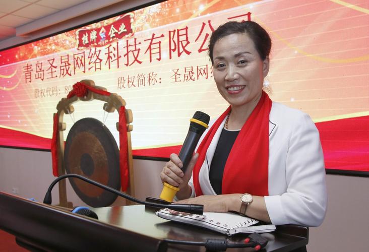 美麗青島西海岸圣晟網(wǎng)絡(luò)科技為經(jīng)濟(jì)添彩